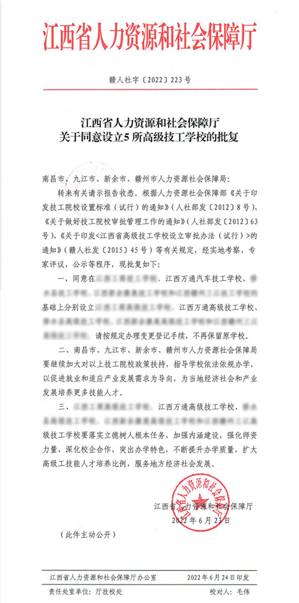 江西省人力資源和社會.jpg